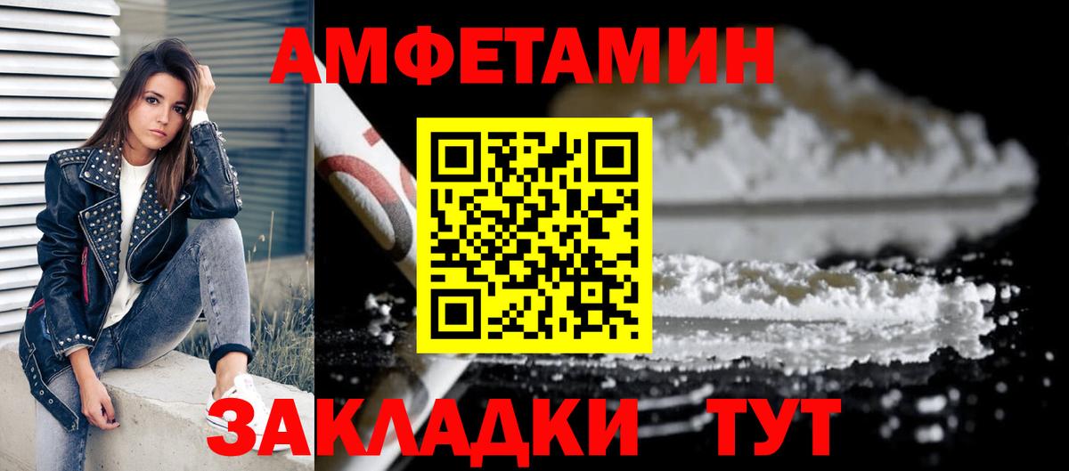 АМФЕТАМИН  Вход с VPN  Нарткала  АМФ 97% 