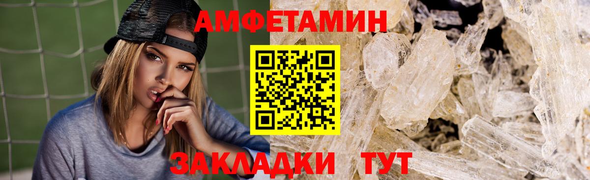 АМФЕТАМИН VHQ Нарткала