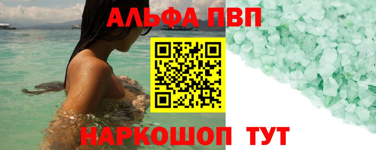 Alpha PVP СК  A PVP СК  Нарткала  A PVP  Вход с VPN 
