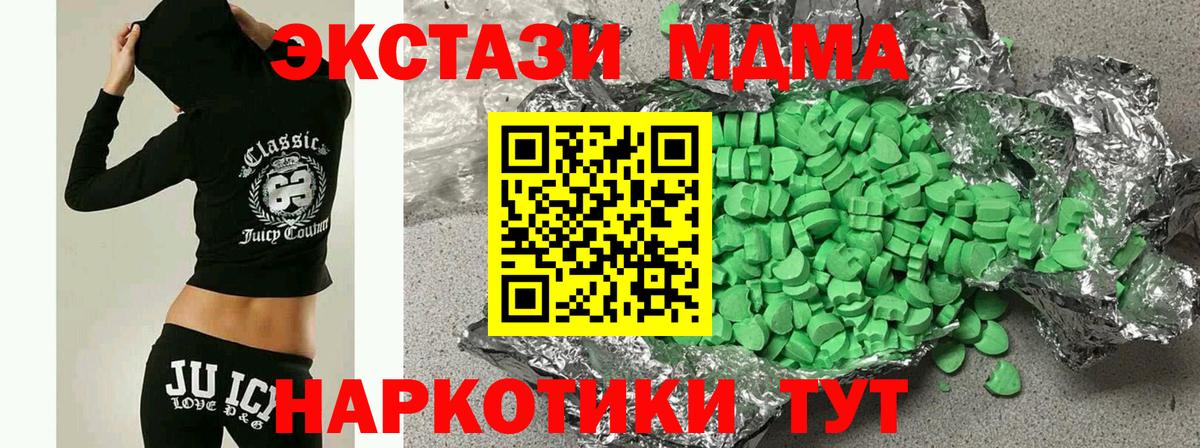 ЭКСТАЗИ бентли  Ecstasy 300 mg  Вход с VPN  Ecstasy  Нарткала 