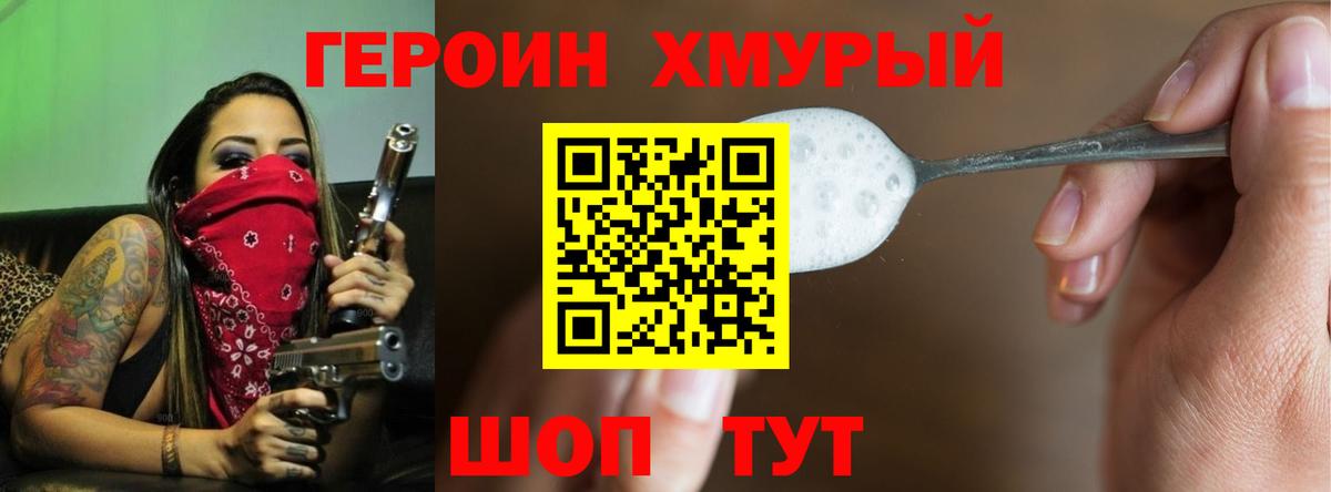 Героин афганец  Вход с VPN  Нарткала 