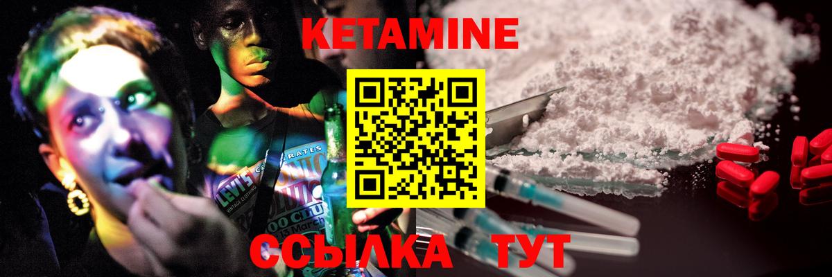 КЕТАМИН VHQ  КЕТАМИН VHQ  Вход с VPN  Нарткала 