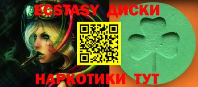 экстази Славянск-на-Кубани