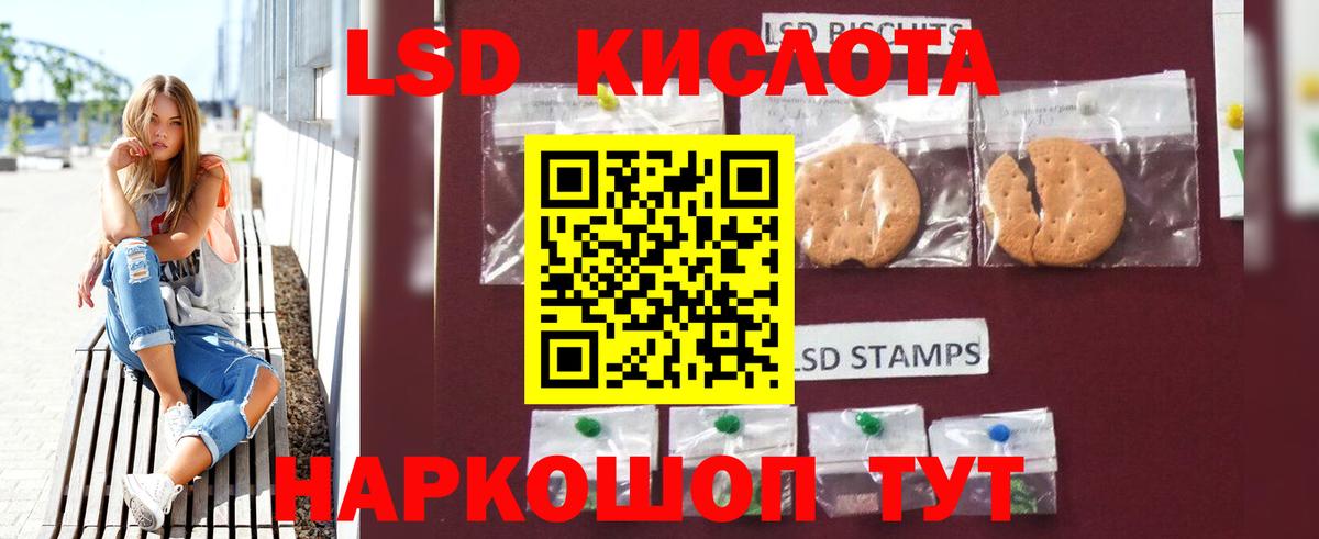 LSD-25 экстази кислота  Вход с VPN  Нарткала 
