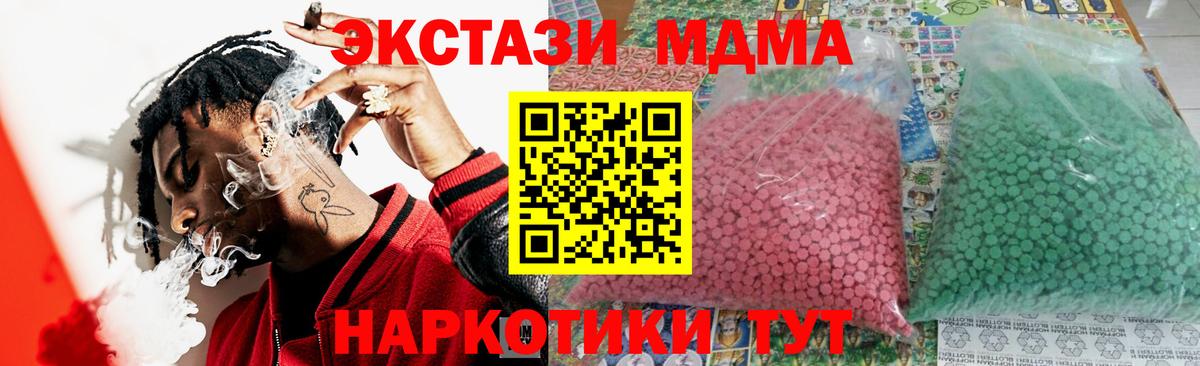 Нарткала  MDMA Molly  МДМА crystal  Вход с VPN 