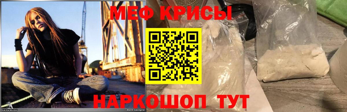 Меф VHQ  Вход с VPN  МЯУ-МЯУ  Меф  Мефедрон 4 MMC  Нарткала 