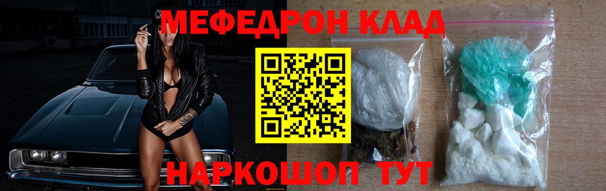 МЕФ кристаллы Нарткала