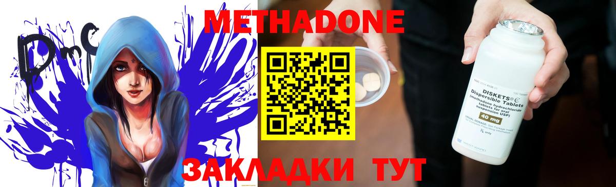 МЕТАДОН methadone  Метадон VHQ  Нарткала  Вход с VPN 