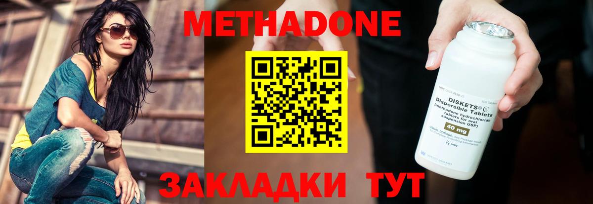 Метадон VHQ Нарткала