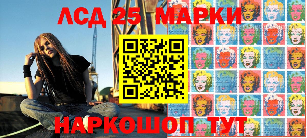 Марки 25I-NBOMe 1,5мг Нарткала